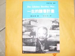 民國72年度 聯勤製 海軍陸戰隊 中，上校級 大盤帽 歷史價格詳細信息