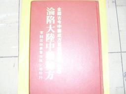 民國藥瓶，聞德評級85分，五個瓶子文字清晰，狀態不錯喜歡的不20 歷史價格詳細信息