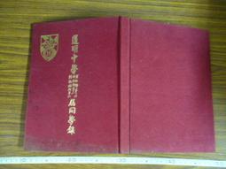 16年前絕版斷版初版 28個幸福處方簽 解憂良方 樂觀秘訣 開啟生命活力 大川隆法 日本勵志暢銷冠軍 遠流出版 心朵雲 歷史價格詳細信息