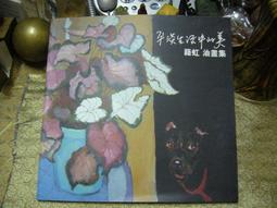 藝術的家生活雜貨傢飾家具-可愛動物系列/小豬造型紅陶花器/花盆 歷史價格詳細信息
