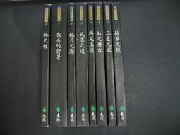 【陳舜臣作品集2   三色之家  |  陳舜臣 | 遠流 *Check House 】 歷史價格詳細信息
