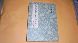 阿騰哥二手書坊**文獻書專賣--民國60年戰地黨務第8.9.10期共3本 歷史價格詳細信息