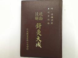 【古書善本_KAY】南海血書_朱桂 等_中央日報社 歷史價格詳細信息