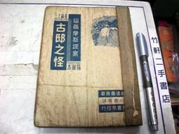 民國37年新疆銀行伍拾萬 歷史價格詳細信息