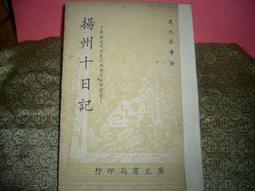 中國近代歷史城市指南：蘇州篇（二） 歷史價格詳細信息