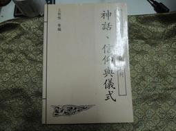 儀式•信仰•文化：明清宗教戲曲景觀 歷史價格詳細信息