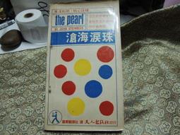1972 年---海軍太昭---DE-26----軍艦除役紀念鑰匙圈----直徑5.5公分 歷史價格詳細信息