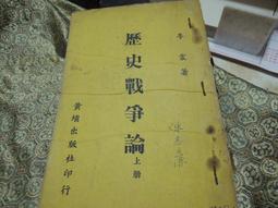 D0382　實踐　蔣總統遺訓．提高警政功能　內政部警政署恭印　1976年元月 歷史價格詳細信息