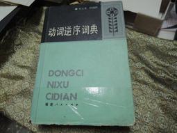 詞體美典形成與詞史建構之探索【金石堂】 歷史價格詳細信息