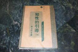(知識通F28C)  桐樹爺爺搬新家  慈濟文化 歷史價格詳細信息