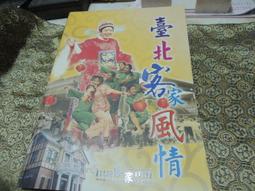 北臺風光圖詩選 --- 陳逢源 67年序文 --- 臺北區中小企銀印贈 --- 古早舊書 歷史價格詳細信息