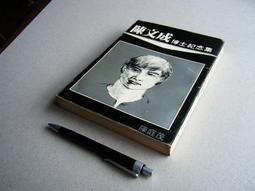 (陳茂豐-鴛鴦.癡情跟你走.新娘杉 正版CD) 空殼 歷史價格詳細信息