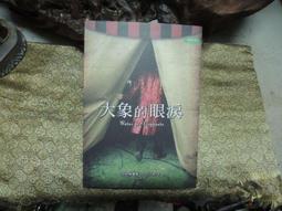 天下文化 讓大象動起來：以學思達啟動差異化教學和自主學習，成就每一個孩子 全新 歷史價格詳細信息