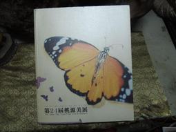 桃園縣蘆竹鄉公所 榮獲85年傑出資訊運用獎紀念 歷史價格詳細信息