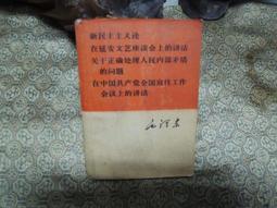 X1812-廠商舊存】埔里巴宰七社志-中研院民族所-衛惠林-16開171頁-78002 歷史價格詳細信息