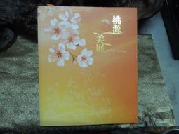 桃園縣蘆竹鄉公所 榮獲85年傑出資訊運用獎紀念 歷史價格詳細信息