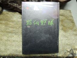 古典野性蕾絲吊帶襪-黑 歷史價格詳細信息