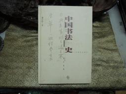遼史，一版一印有藏書票，點校本二十四史修訂本  [燈泡]中華書局，一函五冊精裝，書僅拆開第一冊，后四冊未拆，有藏書票，盒 歷史價格詳細信息