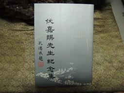 X2022 梁寒操與我 黎明文化 民國69 歷史價格詳細信息