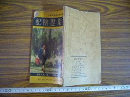 【國語日報】國語日報年度嚴選小學生作文100 得分關鍵篇 引導觀察‧創意起步篇 導引發想‧啟動創作力 預購 歷史價格詳細信息