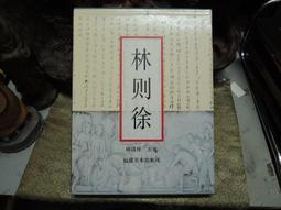 林則徐雕塑玻璃鋼仿銅名人人物古代虎門銷菸民族英雄雕塑廣場擺件 歷史價格詳細信息
