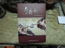 【大地出版社】《民國原來是這樣》；金滿樓 歷史價格詳細信息