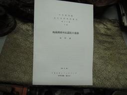 偽滿洲國毛邊簽名本，遲子建，人民文學出版社  [燈泡]僅打開查驗簽名，未翻閱  [燈泡]非偏包郵，書籍離手不退不換，請認 歷史價格詳細信息