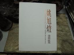 國父紀念館館刊第53期-20190830 歷史價格詳細信息