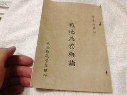 【地政新法＋全新解題】2024全新改版！地政士（專業科目四合一）―強登速成總整理 歷史價格詳細信息