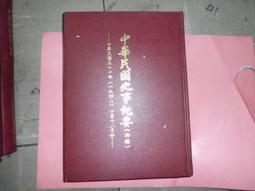 阿騰哥二手書坊*中國主日學協會出版尼基古茲著逃共1本 歷史價格詳細信息