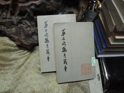 X1486 刑事訴訟法概要 徐聖熙 民國49 歷史價格詳細信息
