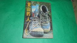 民國65年初版 新奇電動玩具製作實驗- 歷史價格詳細信息