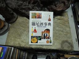 雞尾酒裡面有雞尾巴嗎？海明威最愛喝什麼酒？血腥瑪麗裡面到底裝什麼？ 歷史價格詳細信息