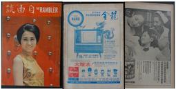 老月份牌廣告畫 上卷 + 手記 歷史價格詳細信息