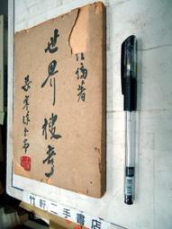 民國初年古早碗盤004手工古意正濃實物拍攝是個性商店戲劇拍電影導演大攝影家大收藏家不可或缺好物道具古董收藏1組2個免運費 歷史價格詳細信息