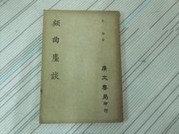 51年6月<豐年-12>雜誌(大格-2) 歷史價格詳細信息