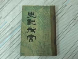 閱昇書鋪【 記得愛 / 穹風 】城邦原創/櫃-A-5-2 歷史價格詳細信息