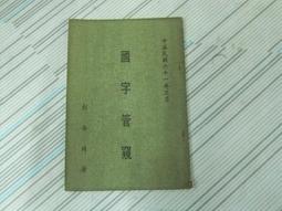 閱昇書鋪【 管他的就去做吧 / 理察．布蘭森 】時報/櫃-A-2-6 歷史價格詳細信息