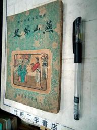 【1207】小葉黃楊木雕哪咤神像中壇元帥三太子實木汽車中控擺件工藝品禪意 歷史價格詳細信息