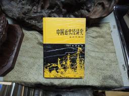 重慶經濟新常態難點問題研究 丁瑤張巍楊文舉鄧濤 西南師範大學出 歷史價格詳細信息