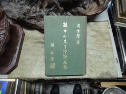 孫中山先生'120歲生日紀念銀章(詳如上图：原盒原包裝齊全；值得收藏。 歷史價格詳細信息