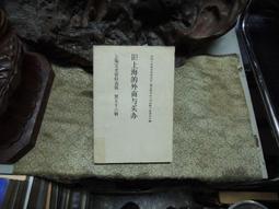 X3085 正言雜誌月刊全集第七卷第一至十二期 莊幼岳主編  民51年 歷史價格詳細信息