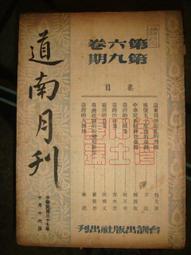 台灣鄉土樂集/「郭金發」專輯-燒肉粽/四季謠/白牡丹/望你早歸/思想曲…舊版1987年日本版無ifpi 歷史價格詳細信息