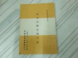 文昌社47//  484沒戀愛過（上）|9789869652230|憑虛|城邦原創 歷史價格詳細信息