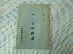 閱昇書鋪【 人生雙贏的磐石 / 蕭武桐 】仲光/櫃-D-1-2 歷史價格詳細信息