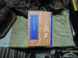 明清散文選（重排版）-POD｜正中書局CCBC 歷史價格詳細信息