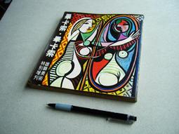 畢卡索 後抽象大師藝術裝飾畫時尚輕奢客廳書房掛畫大幅壁畫 歷史價格詳細信息