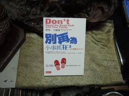 《別再為小事煩惱：快樂生活自己找的30個生活態度》ISBN:9868686144│哈林│林慶昭 無劃記 E42 歷史價格詳細信息