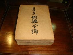 民國25年廣西省銀行壹角1角 歷史價格詳細信息