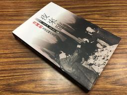 Q2107】曲肱齋全集第11冊-事業手印教授抉微-圓明出版-陳健民瑜珈士-25開339頁-2018-十品0.7千克-33 歷史價格詳細信息